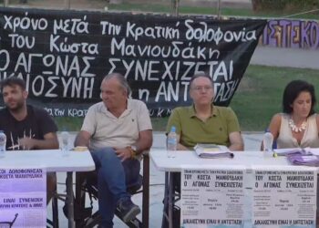 Υπόθεση Κώστα Μανιουδάκη: Δίωξη αστυνομικών για ανθρωποκτονία από πρόθεση