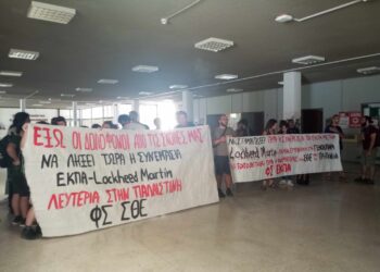 Έξω η βιομηχανία πολέμου από τα πανεπιστήμια
