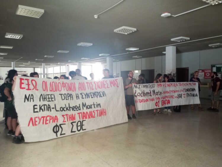 Έξω η βιομηχανία πολέμου από τα πανεπιστήμια