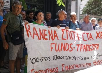 Αναστολή πλειστηριασμού κατοικίας λαϊκής οικογένειας με πατέρα και γιο ανάπηρους!
