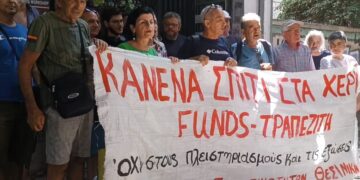 Αναστολή πλειστηριασμού κατοικίας λαϊκής οικογένειας με πατέρα και γιο ανάπηρους!