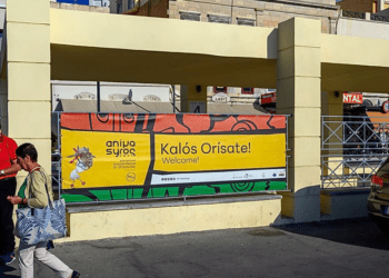 Φεστιβάλ Animasyros: Εκνευρισμός από πρεσβεία Ισραήλ για ακύρωση συνεργασίας