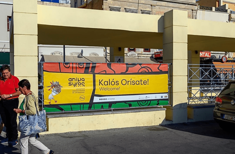 Φεστιβάλ Animasyros: Εκνευρισμός από πρεσβεία Ισραήλ για ακύρωση συνεργασίας