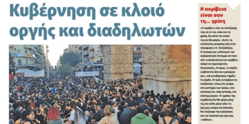 Διαβάστε στο Πριν που κυκλοφορεί το διήμερο 7-8 Σεπτεμβρίου