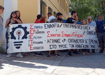 Ελεύθεροι οι 11 συλληφθέντες του ΕΜΠ: Κύμα αλληλεγγύης ενάντια στην καταστολή