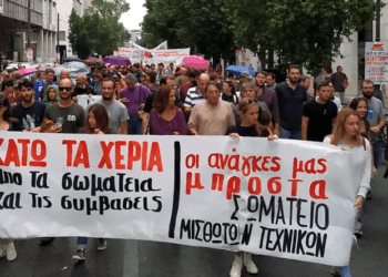 ΣΜΤ: Στόχος η Συλλογική Σύμβαση