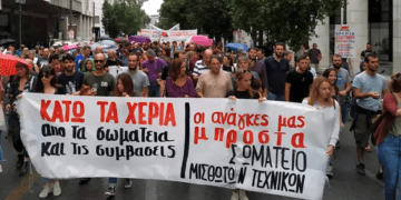 ΣΜΤ: Στόχος η Συλλογική Σύμβαση