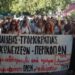 «Θερμοί αγιασμοί» κόντρα στην κυβερνητική φιέστα