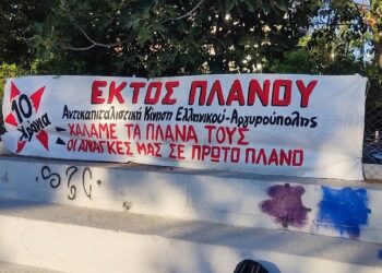 Εκτός Πλάνου: Δέκα χρόνια χαλάμε τα πλάνα τους!