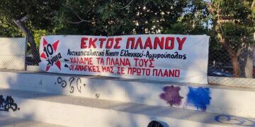 Εκτός Πλάνου: Δέκα χρόνια χαλάμε τα πλάνα τους!