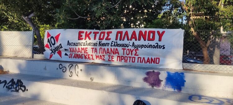 Εκτός Πλάνου: Δέκα χρόνια χαλάμε τα πλάνα τους!