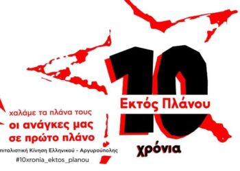 Ατζέντα 14.09