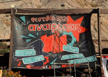Οι Αναιρέσεις σε Χανιά και Θεσσαλονίκη στις 27-28/9