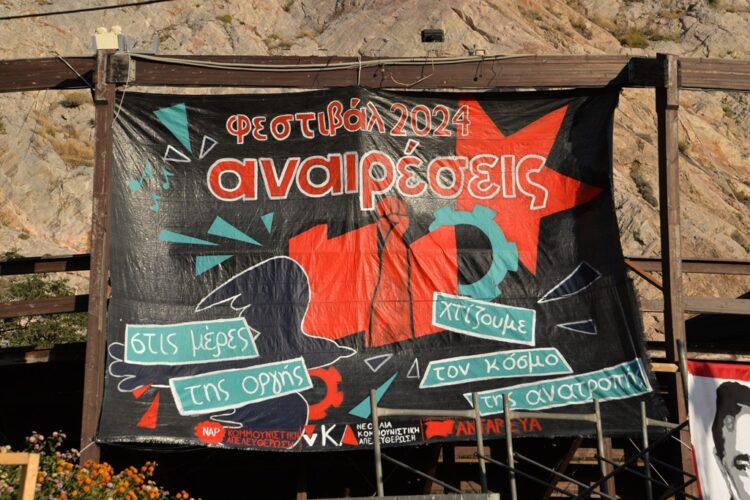 Οι Αναιρέσεις σε Χανιά και Θεσσαλονίκη στις 27-28/9