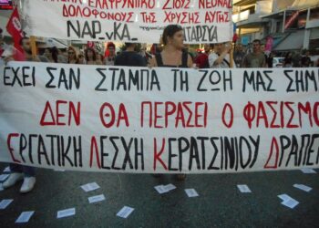 18 Σεπτέμβρη: Ανειρήνευτη πάλη με τον φασισμό και τον εθνικισμό που σηκώνουν κεφάλι