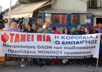 Ιπποκράτειο Θεσσαλονίκης: Τριπλασιασμός ψήφων και ποσοστού για την Αγωνιστική Πρωτοβουλία για την ΑΝΑΤΡΟΠΉ