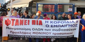 Ιπποκράτειο Θεσσαλονίκης: Τριπλασιασμός ψήφων και ποσοστού για την Αγωνιστική Πρωτοβουλία για την ΑΝΑΤΡΟΠΉ