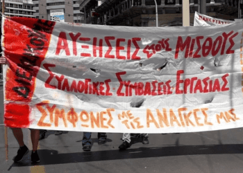 Ευρύτερος δημόσιος τομέας: Συντονισμός για συλλογικές συμβάσεις