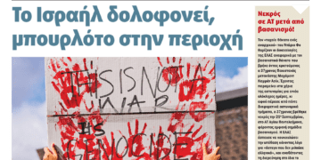 Διαβάστε στο Πριν που κυκλοφορεί το διήμερο 28-29 Σεπτεμβρίου