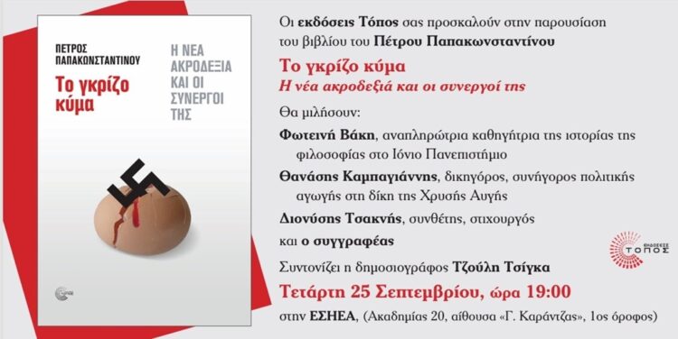 Ατζέντα 21.09