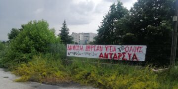ΑΝΤΑΡΣΥΑ: Ολοι/ες στις πύλες των νοσοκομείων στο πλευρό των απεργών υγειονομικών!