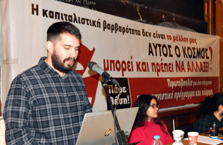 Θέμης Λιανός: Απευθυνόμαστε στους κομμουνιστές/στριες που δεν βολεύονται