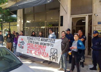 Κινητοποίηση του ΣΜΤ ενάντια σε καταχρηστική απόλυση μηχανικού
