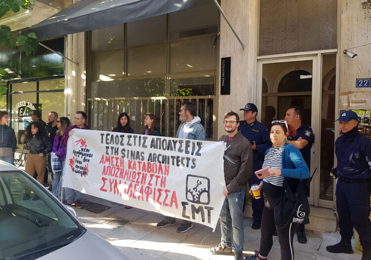 Κινητοποίηση του ΣΜΤ ενάντια σε καταχρηστική απόλυση μηχανικού