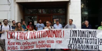 Διεθνιστική αλληλεγγύη ενάντια στις διώξεις των αγωνιστών του κινήματος κατά των πλειστηριασμών