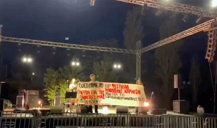 UP Fest: Φεστιβάλ- βιτρίνα της αγοράς