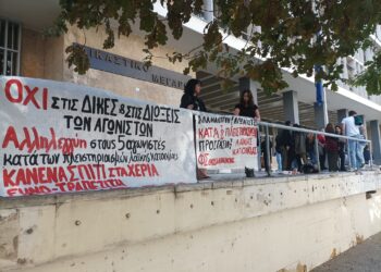 Θεσσαλονίκη:  Στις 22 Οκτωβρίου η δίκη των 5 αγωνιστών κατά των πλειστηριασμών
