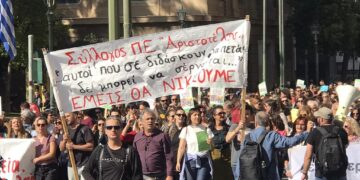 Η ΑΝΤΑΡΣΥΑ χαιρετίζει τις πανελλαδικές απεργιακές κινητοποιήσεις στις 23/10