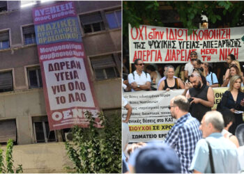 Απεργία υγειονομικών: Κατάληψη στο υπουργείο «εμπορίου υγείας» – Αγώνας ενάντια στην ιδιωτικοποίηση, για αυξήσεις μισθών και προσλήψεις