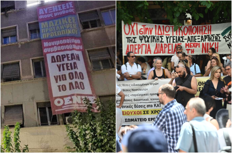 Απεργία υγειονομικών: Κατάληψη στο υπουργείο «εμπορίου υγείας» – Αγώνας ενάντια στην ιδιωτικοποίηση, για αυξήσεις μισθών και προσλήψεις