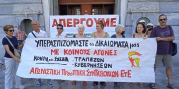 Ψηφίζουν οι συνταξιούχοι της Εθνικής Τράπεζας (21/10-23/10)