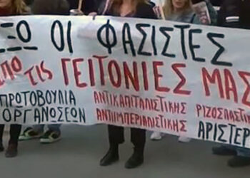 Ηράκλειο Αττικής: Αντιφασιστική εκδήλωση και συναυλία το Σάββατο – «Οχι νεοναζιστική φιέστα στις γειτονιές μας»