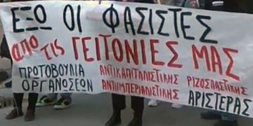 Ηράκλειο Αττικής: Αντιφασιστική εκδήλωση και συναυλία το Σάββατο – «Οχι νεοναζιστική φιέστα στις γειτονιές μας»