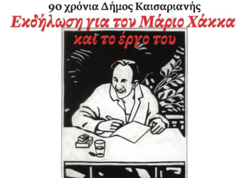 Ατζέντα 12.10