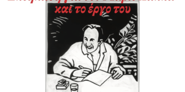 Ατζέντα 12.10