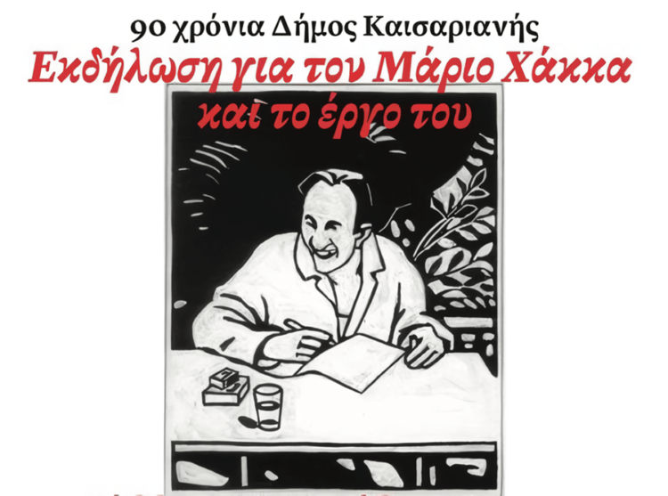 Ατζέντα 12.10