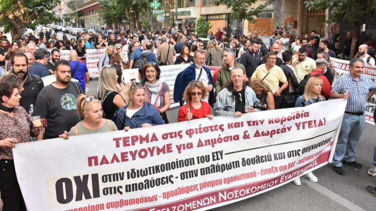 Πανυγειονομικό μήνυμα για «δυνατό» ΕΣΥ