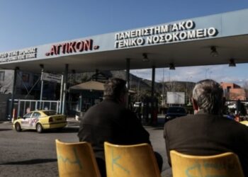 Αττικό Νοσοκομείο: «Συμφωνητικό» φίμωσης και συγκάλυψης προβλημάτων