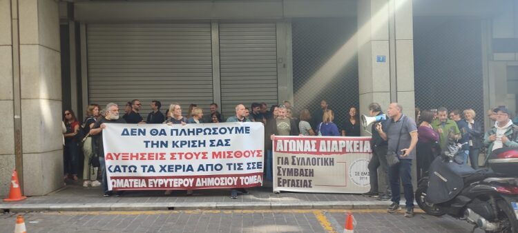 Επιτυχημένη κινητοποίηση σωματείων του δημόσιου τομέα στο υπουργείο Οικονομικών (φωτο)