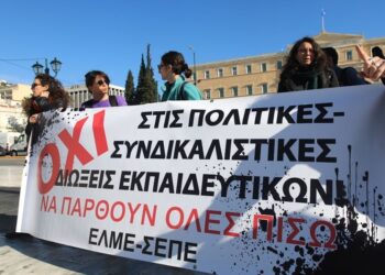 Συνδικαλιστικές διώξεις με στόχο απολύσεις για πρώτη φορά