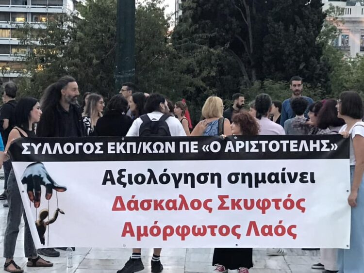 Απεργία στην εκπαίδευση: «Παράνομη» αποφάνθηκε το δικαστήριο, αποφασιστικά με απεργία απαντούν οι εκπαιδευτικοί