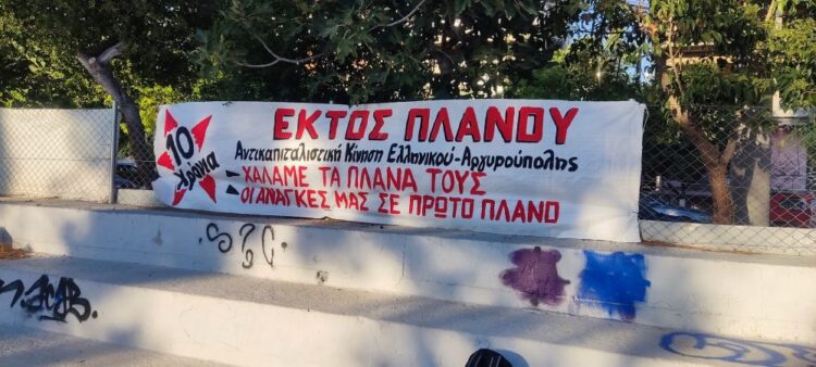 2η πράξη του Φεστιβάλ για τα 10 χρόνια της Εκτός Πλάνου στα Σούρμενα το Σάββατο 5 Οκτώβρη