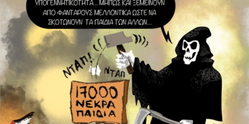 Σχόλια στο Ημίφως 12/10/2024