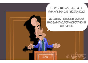 Σχόλια στο Ημίφως 26/10/2024