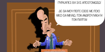 Σχόλια στο Ημίφως 26/10/2024