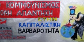 Ατζέντα 19.10